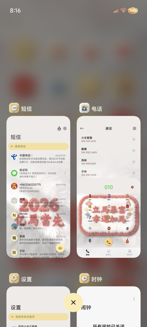 2026亿马当先毛绒 screenshot
