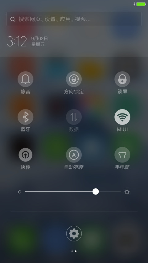 iOS Rio screenshot