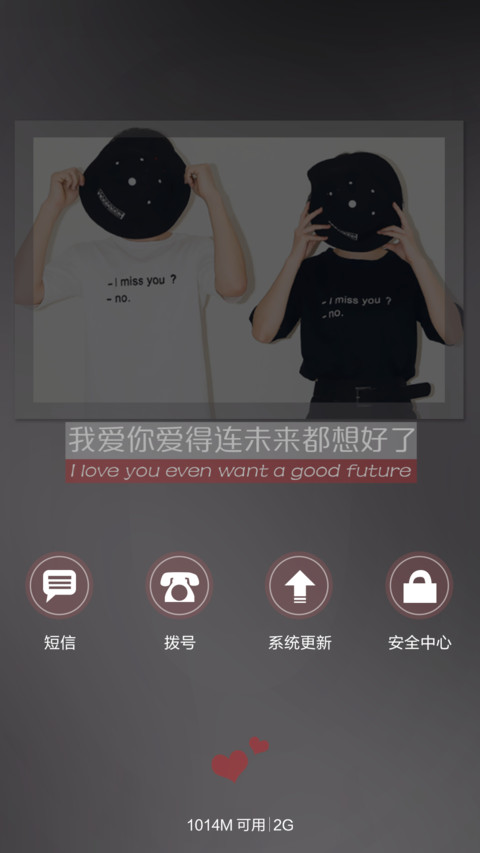 【好评返现】honey快接电话啦（自由桌面+创意锁屏） screenshot