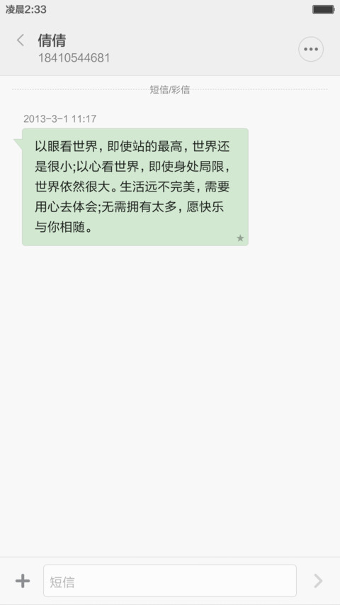 彼岸花开 screenshot