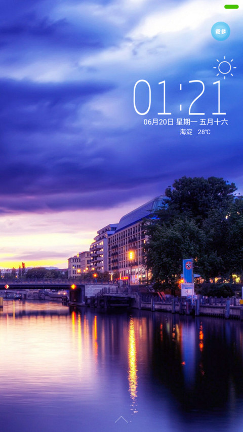 好评送  最美小镇 screenshot