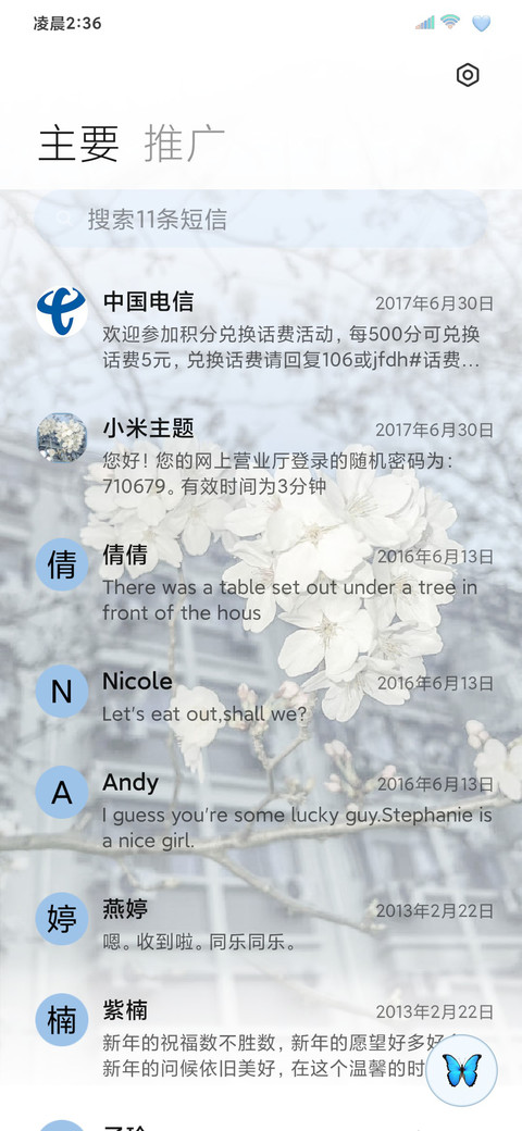 INS风梦境救赎 screenshot