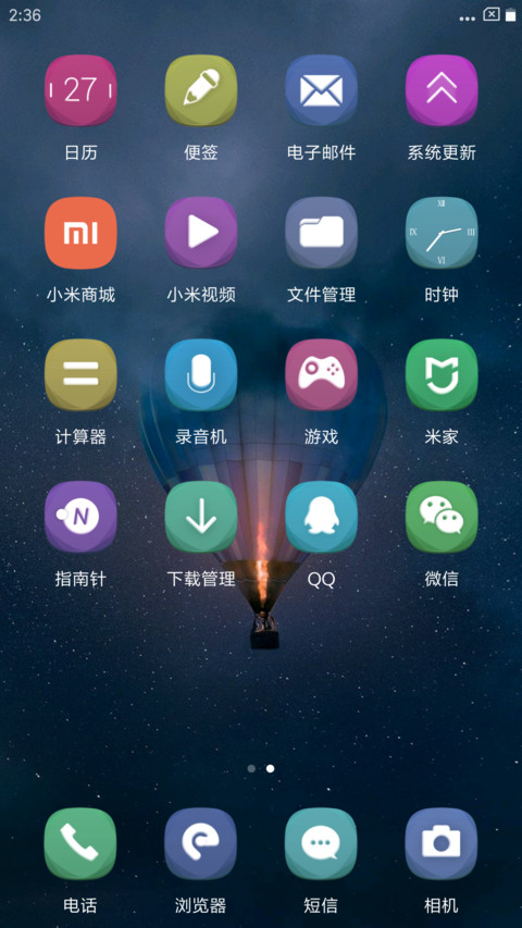 浮绘夜歌 screenshot