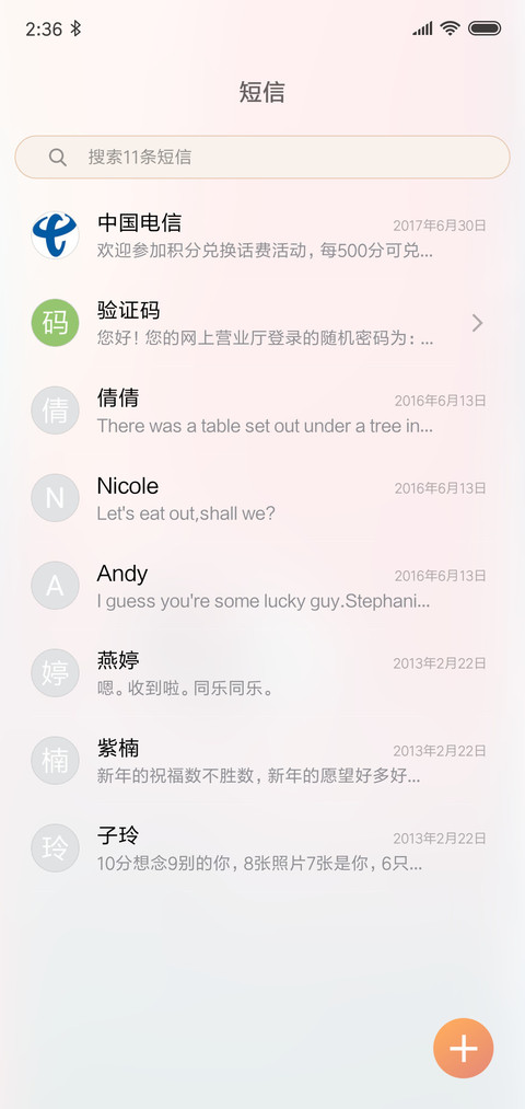 上帝之眼 screenshot