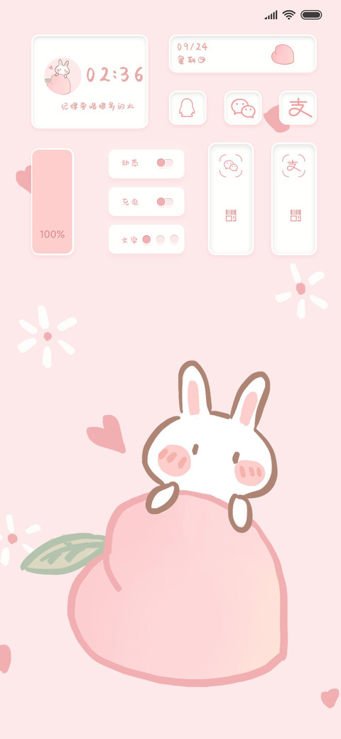仙味奶桃兔 screenshot