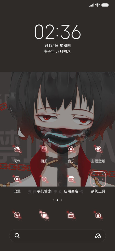 酷飒少年 多锁屏 screenshot