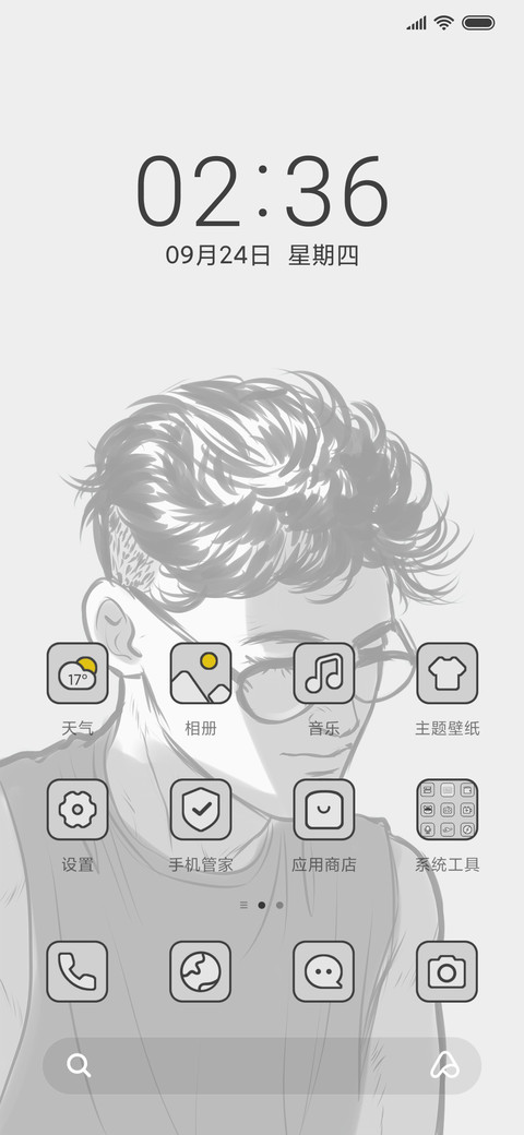 沉默 screenshot