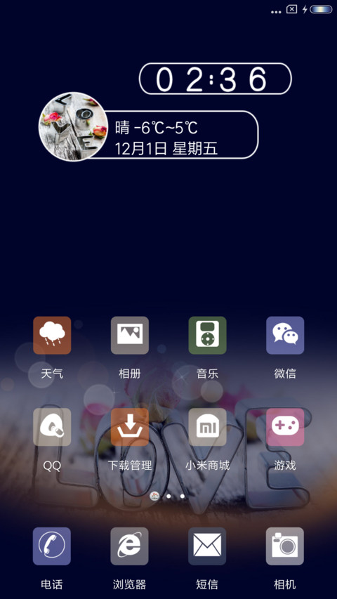 love心 screenshot