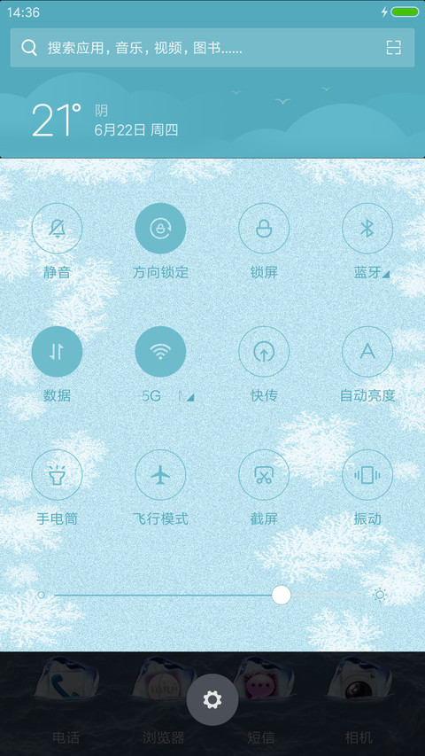 冰爽一夏 screenshot