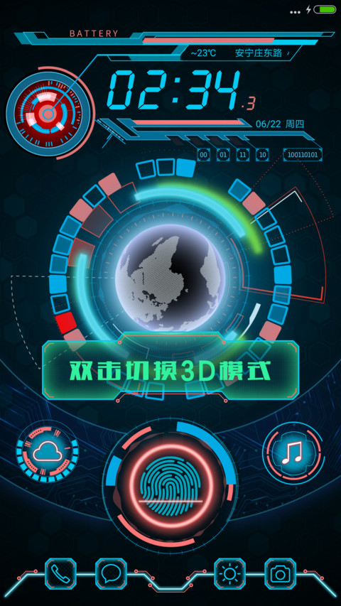 酷炫科技 screenshot