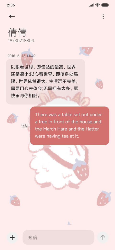 草莓咩 screenshot