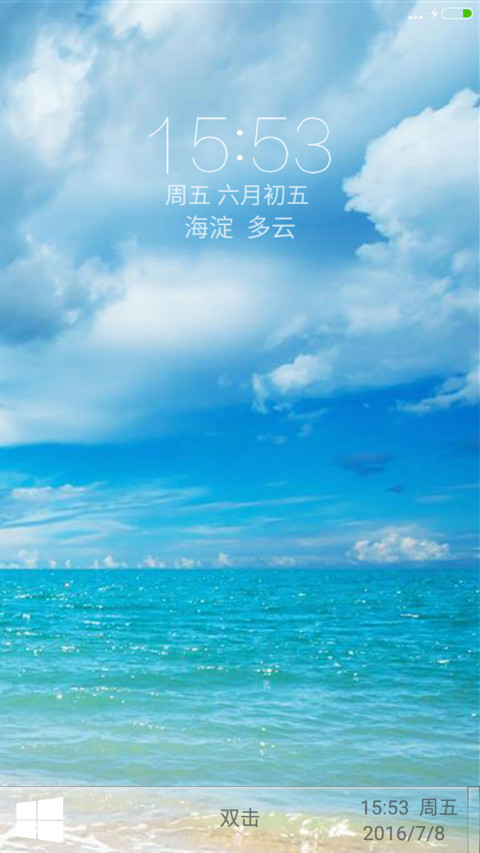 清凉一夏 专治酷热+流畅自由桌面 screenshot