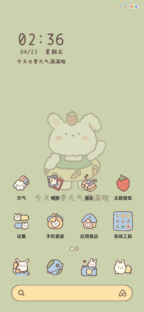 一起郊游吧 screenshot