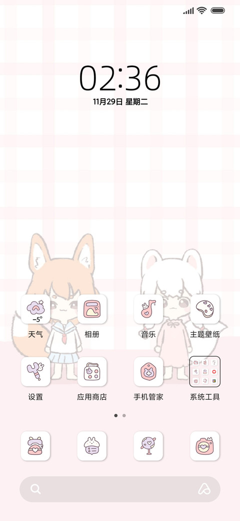 狐狸朋友 小组件 screenshot