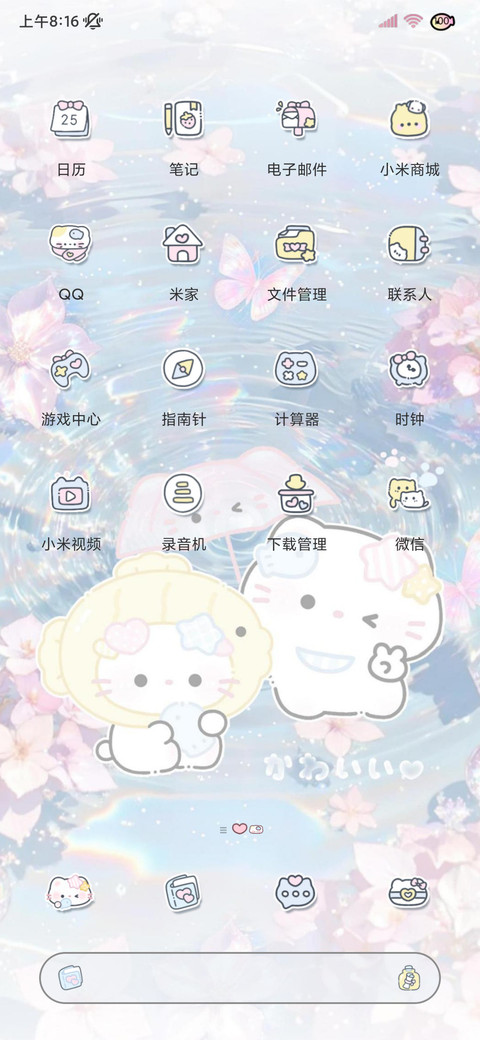 水波纹可爱小猫署名 screenshot
