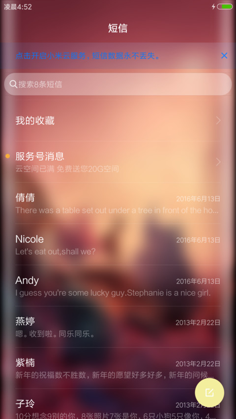逐鹿逐梦 screenshot