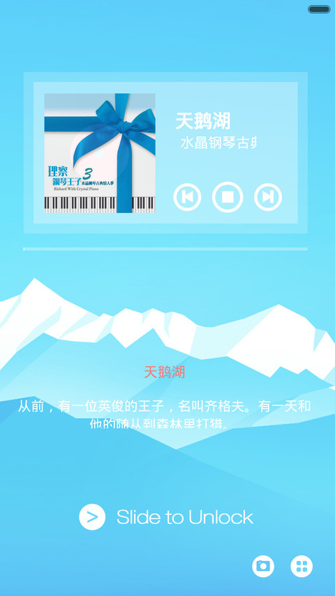 空灵【好评返现+极简唯美+典雅清新】 screenshot