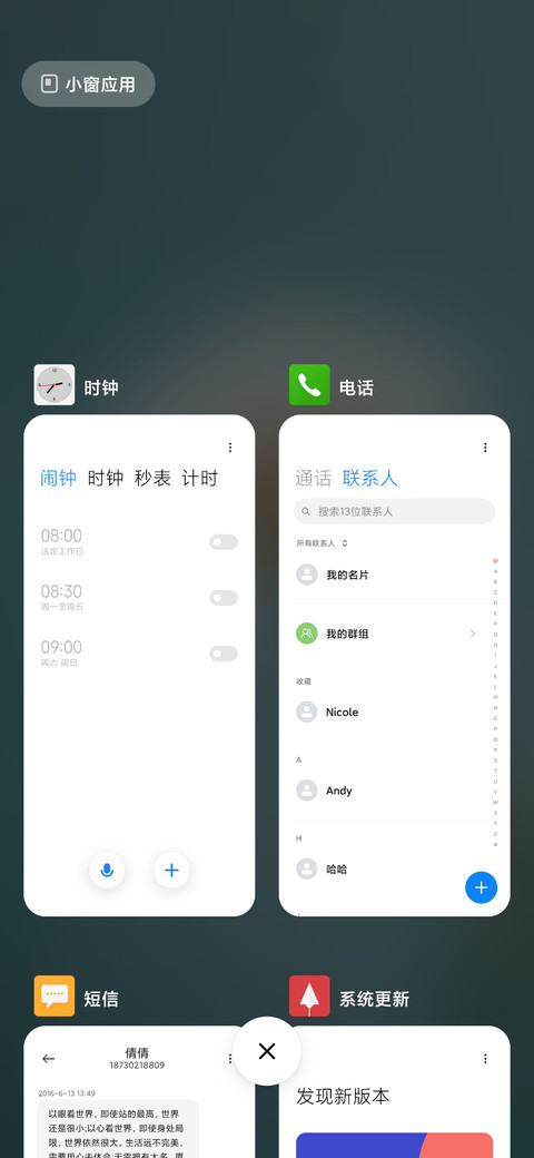 清新 screenshot