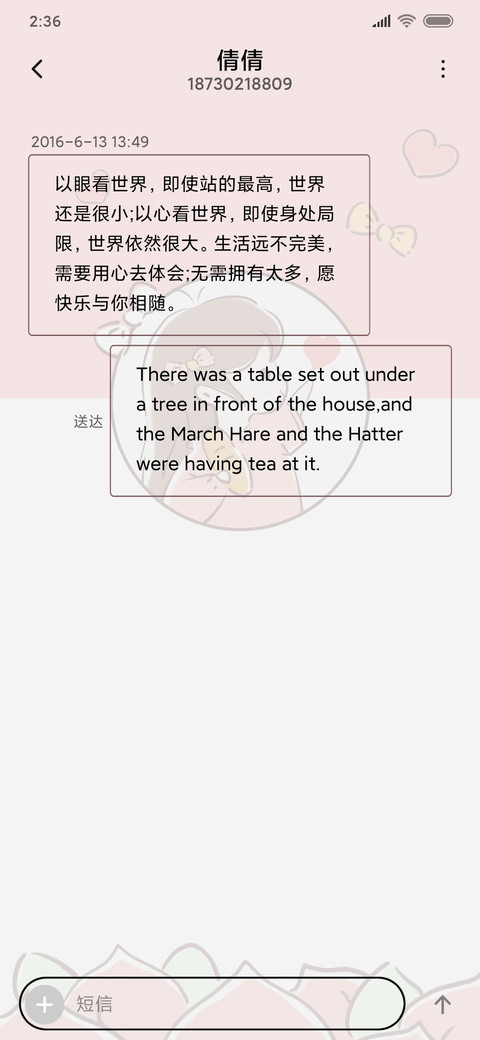 超阔爱小女孩 screenshot