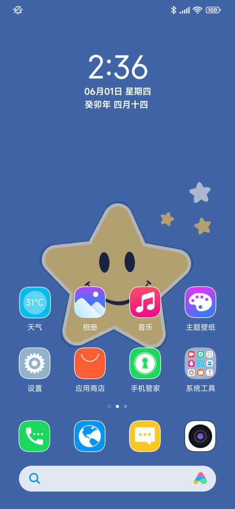 极简 星星 screenshot