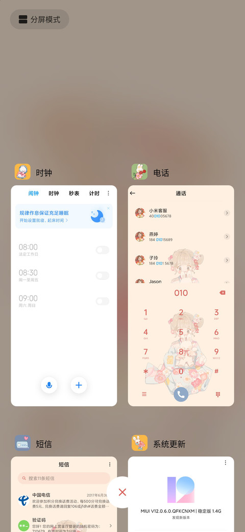 平安喜乐少女 screenshot
