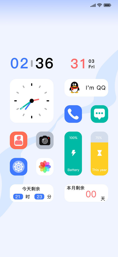 简约生活 screenshot