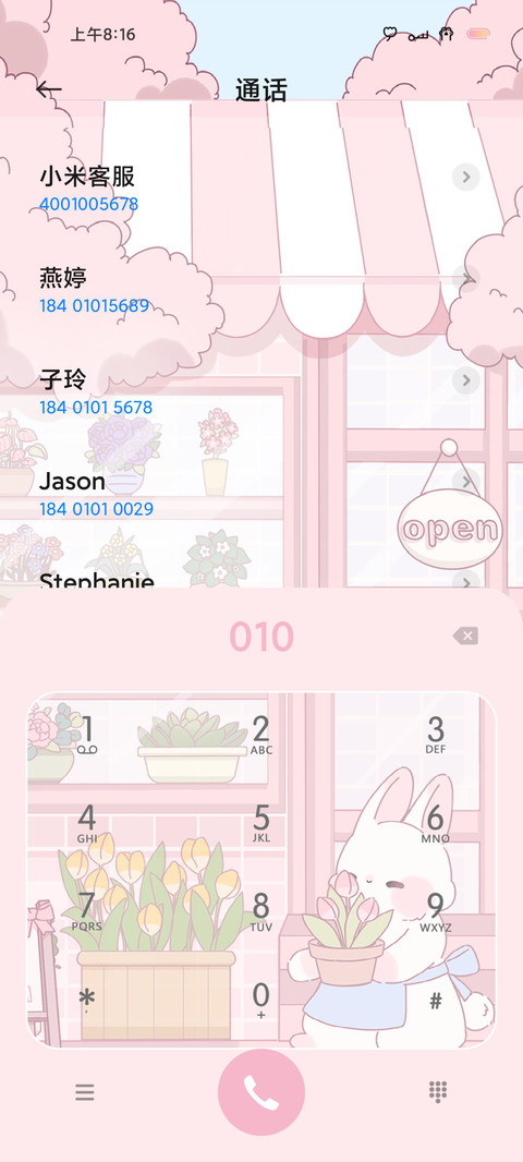 兔子花店 screenshot
