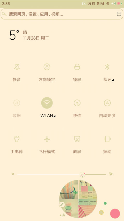 若你安好 screenshot