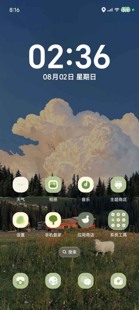 山野闲时 screenshot