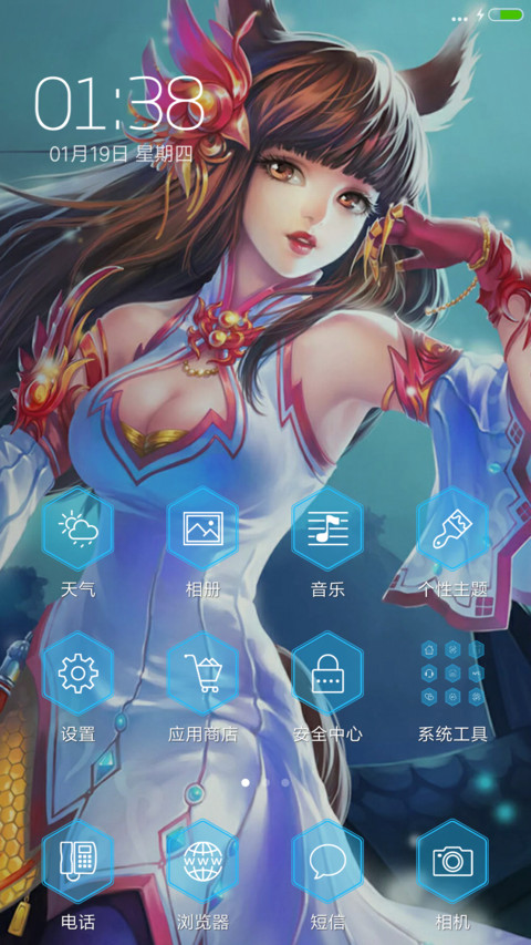动漫美女集 screenshot