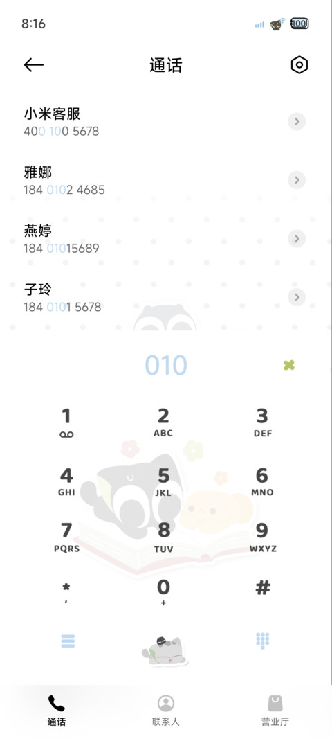 罗小黑 百变手账 screenshot