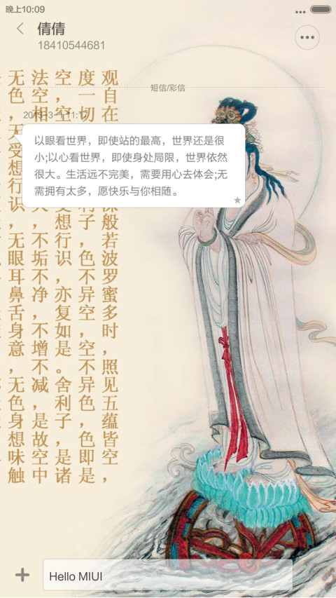 阿弥陀佛 screenshot