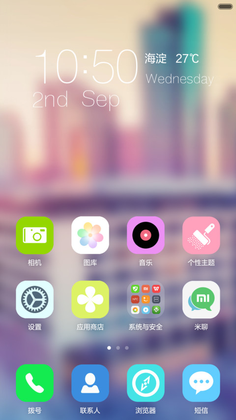 我来到你的城市 screenshot