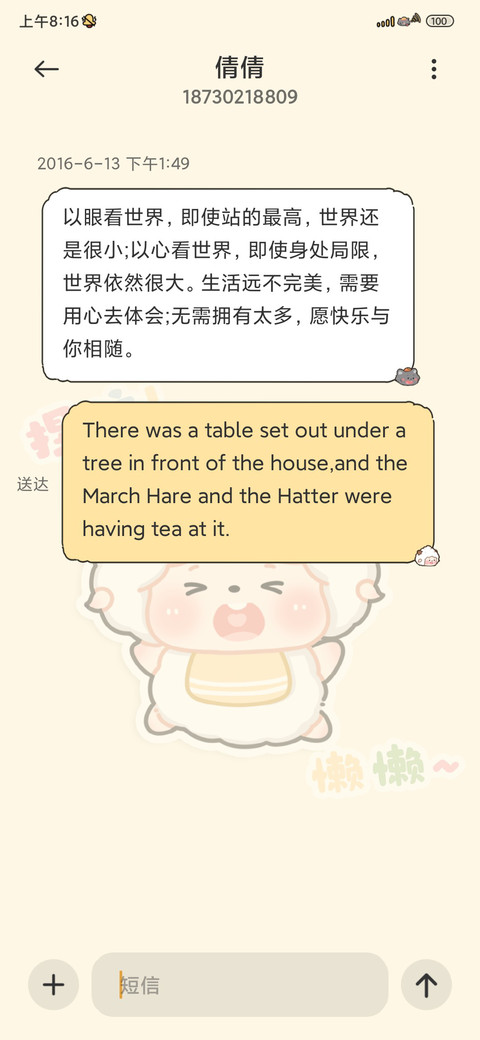 快捏住可爱懒羊羊 screenshot