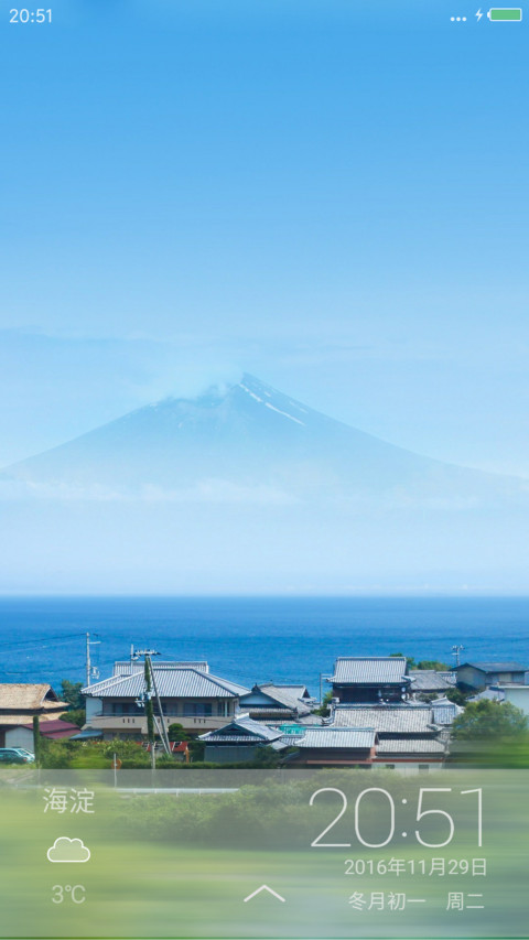 富士山下（动态流星） screenshot