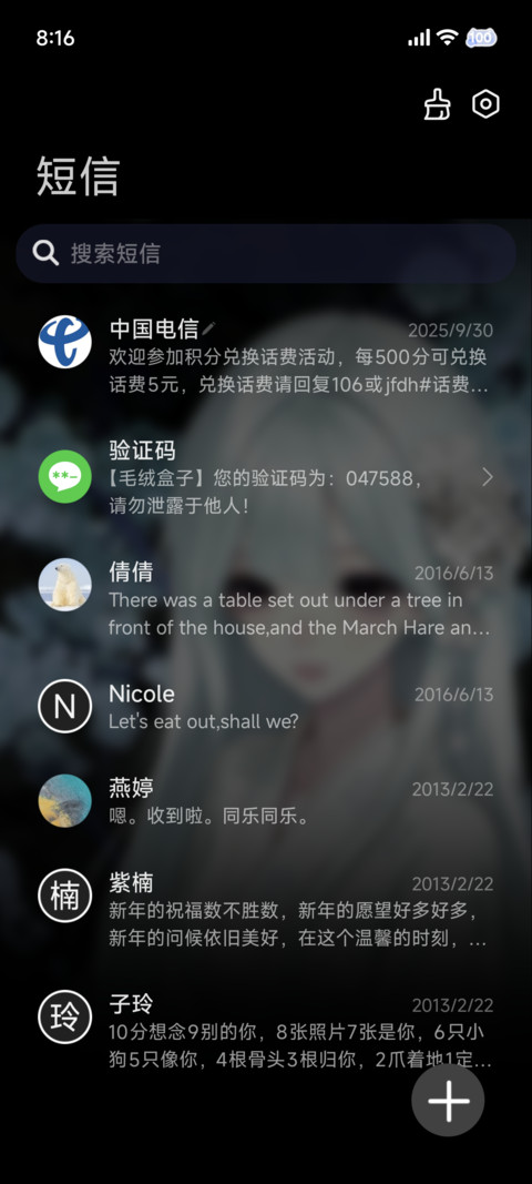 重感 两颗心相拥 screenshot