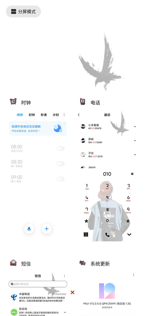 我最酷最拽 screenshot