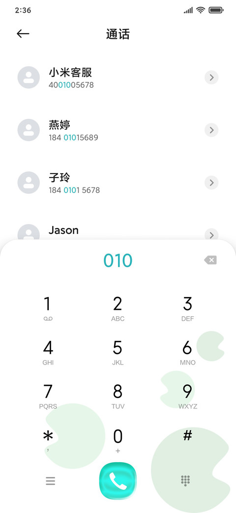 一船星辉 screenshot