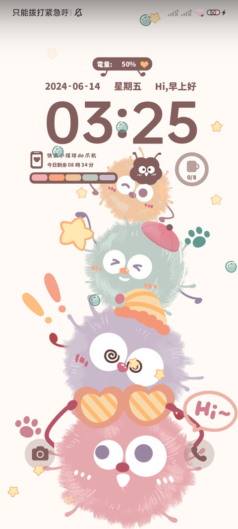 快乐小煤球 多换图 screenshot