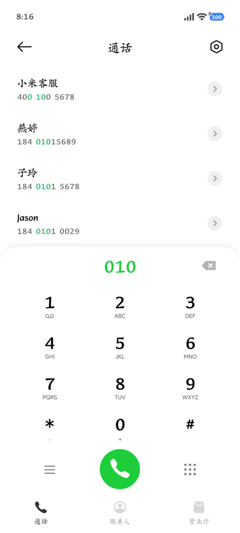新中粗楷体 screenshot