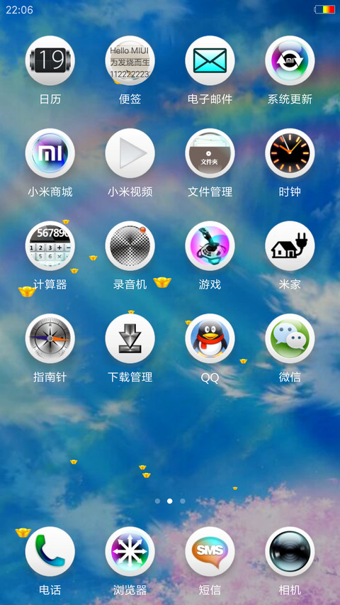财到福到好运到 screenshot