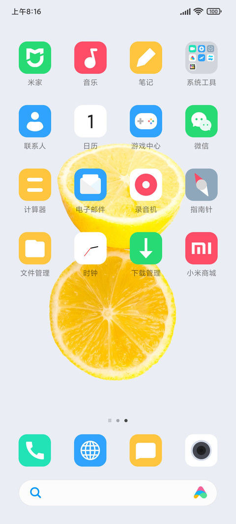 黄色柠檬 screenshot