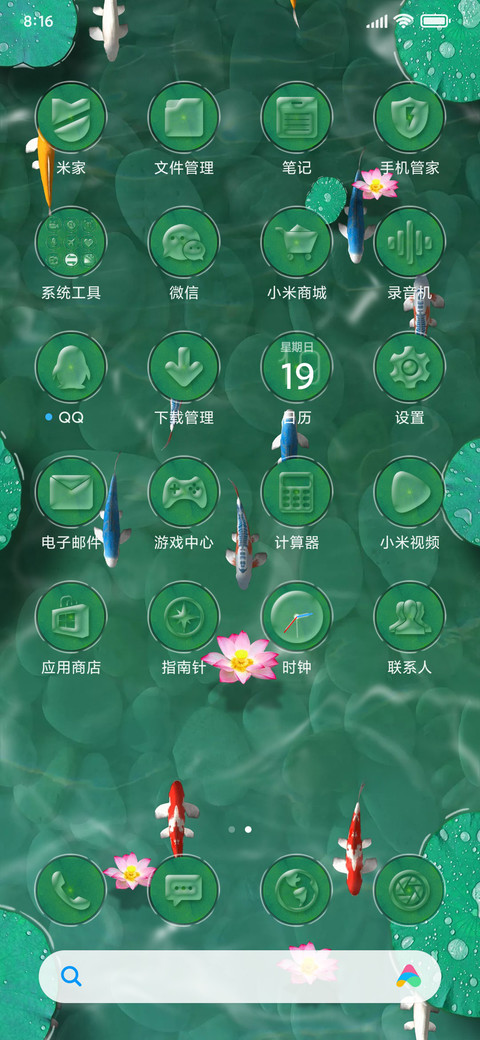 锦鲤荷塘 screenshot