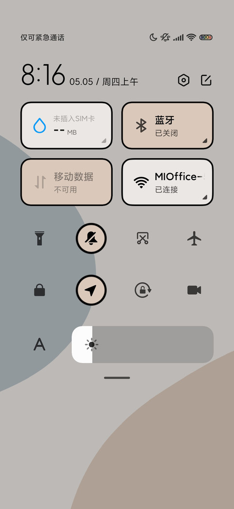 莫兰迪旋转宇航员 screenshot