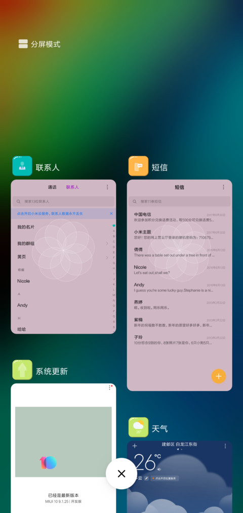 余晖 screenshot