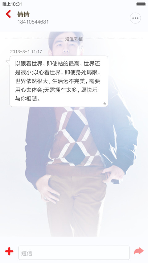 男神の周杰伦（多锁屏自定义+百变铃声+自由桌面） screenshot