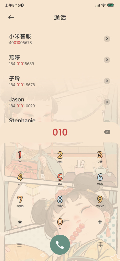 人间富贵花萌唐组件 screenshot