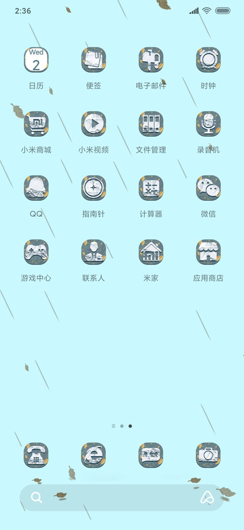 流氓兔落叶的浪漫 screenshot