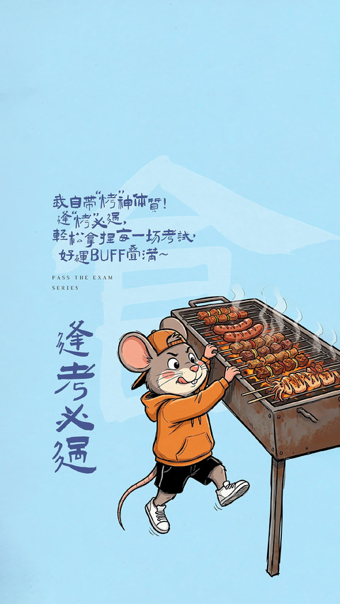 旗开得胜，一举夺魁！ screenshot