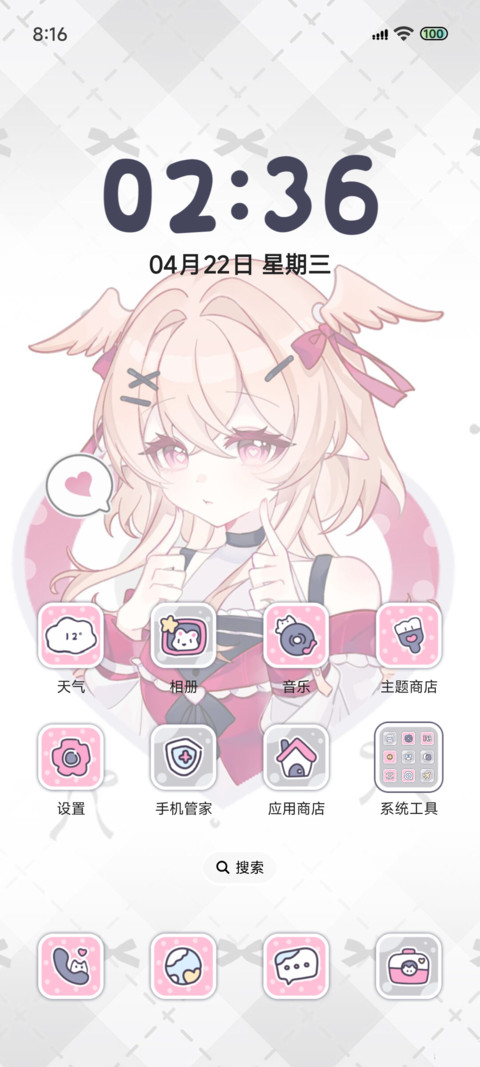 甜心莉莉的心动信号 screenshot